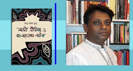 আবু সাঈদ তুলুর নতুন বই এখন মেলায়