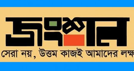 বইমেলা ২০২১ উপলক্ষে পান্ডুলিপি আহবান করেছে জংশন